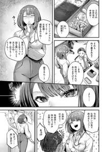 Page 7 of Horoyoi Love Motion - preview thumbnail