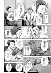 Page 8 of Horoyoi Love Motion - preview thumbnail