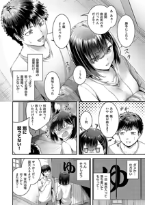 Page 86 of Horoyoi Love Motion - preview thumbnail