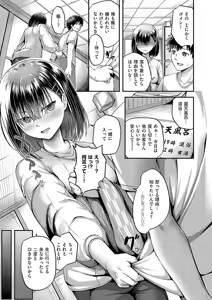 Page 87 of Horoyoi Love Motion - preview thumbnail