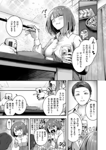 Page 9 of Horoyoi Love Motion - preview thumbnail