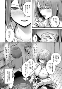 Page 10 of Horoyoi Love Motion - preview thumbnail