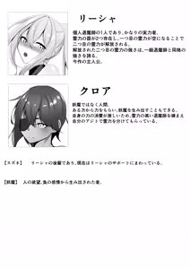 Page 3 of Taimashi Risha2 - preview thumbnail