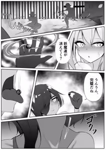 Page 40 of Taimashi Risha2 - preview thumbnail