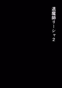 Page 4 of Taimashi Risha2 - preview thumbnail