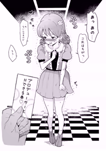 Producer to H Dekiru Ken - hentai manga cover image