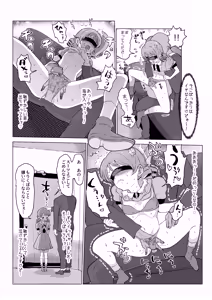 Page 3 of Producer to H Dekiru Ken - preview thumbnail