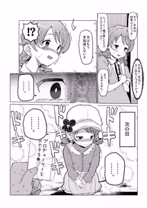 Page 4 of Producer to H Dekiru Ken - preview thumbnail