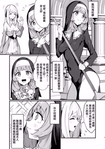Page 3 of Sister Kanzen Haiboku. ~Muchi na Sister ga Honnou de Hatsujo Koubi Surumade~ | 清纯修女完全败北。~侵犯无知修女直至她只会凭借本能发情交配~ (decensored) - preview thumbnail