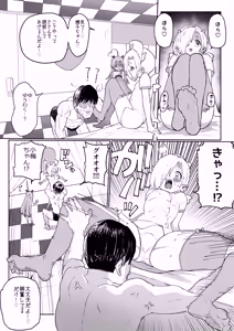 Page 3 of UmeSyoko Fuuzoku Matome - preview thumbnail