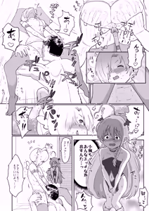 Page 5 of UmeSyoko Fuuzoku Matome - preview thumbnail