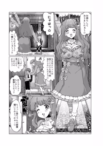 Page 3 of Kirari no Echi Manga - preview thumbnail
