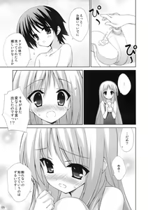 Page 4 of Wan Wan O! - preview thumbnail