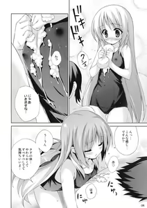 Page 5 of Wan Wan O! - preview thumbnail