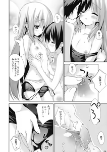 Page 7 of Wan Wan O! - preview thumbnail