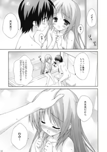 Page 10 of Wan Wan O! - preview thumbnail