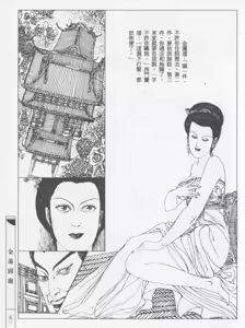 Page 56 of 繪畫全本金瓶梅 - 第五集·隔墙密约 - preview thumbnail