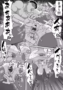 Page 56 of Honda Mio 100-man Yen Challenge - preview thumbnail