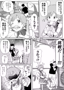 Page 8 of Honda Mio 100-man Yen Challenge - preview thumbnail