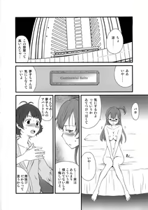 Page 4 of Ryo to Yumeko no Sukisukisu - preview thumbnail