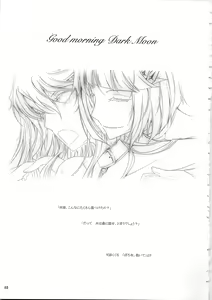 Page 3 of Good Morning Dark Moon - preview thumbnail