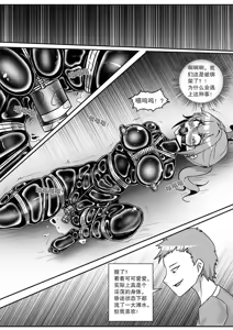 Page 422 of 我的妹妹玩捆绑失误了 - preview thumbnail