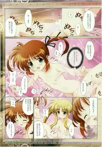 Page 13 of Mahou Shoujo Musou - preview thumbnail