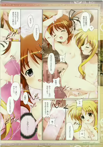 Page 18 of Mahou Shoujo Musou - preview thumbnail