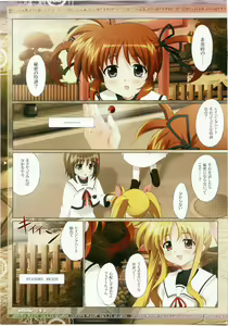 Page 3 of Mahou Shoujo Musou - preview thumbnail