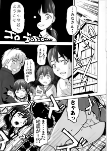 Page 5 of Ura EX chapter - preview thumbnail