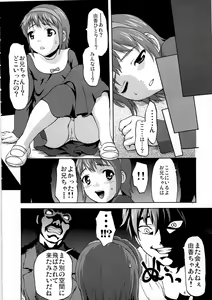 Page 6 of Ura EX chapter - preview thumbnail