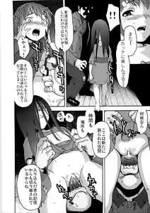 Page 10 of Ura EX chapter - preview thumbnail