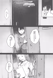 Page 3 of Bakarashii hodo Kiyoi Watashi - preview thumbnail