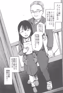 Page 4 of Bakarashii hodo Kiyoi Watashi - preview thumbnail