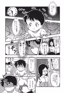 Page 3 of Yasumi Jikan wa Kocho-kocho Time - preview thumbnail
