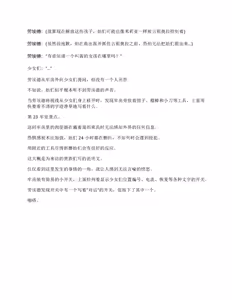 Page 117 of False Convict's（claude汉化） - preview thumbnail