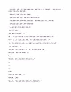 Page 3 of False Convict's（claude汉化） - preview thumbnail