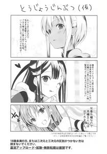 Page 3 of EIEN Extra 01 - preview thumbnail