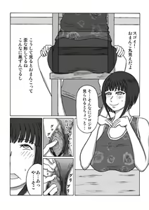 Page 3 of Obasan ga ○ Gakusei ni... - preview thumbnail
