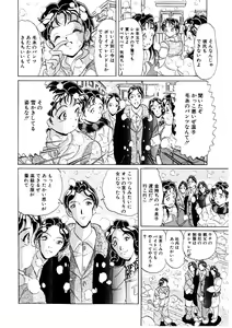 Page 117 of Doreikko -Slave Girls- - preview thumbnail