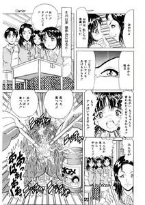 Page 56 of Doreikko -Slave Girls- - preview thumbnail