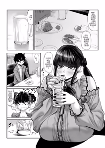 Page 8 of Shinchou 211 cm no Jirai-kei Joshi ni Nerawarete mou Nigerarenai - preview thumbnail