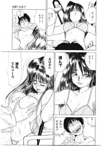 Page 40 of DROP OUT - preview thumbnail