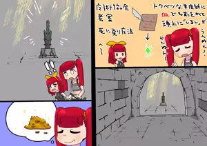 Page 3 of Adventuring Sisters Take on an Ero Trap Dungeon - preview thumbnail