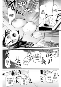 Page 16 of Protein de Kanpai | 프로틴으로 건배 - preview thumbnail