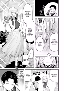 Page 3 of Yurufuwawa. - preview thumbnail