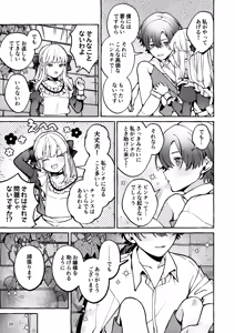 Page 40 of Danzai Akuyaku Reijou to Moto Shiyounin no Konyaku - preview thumbnail