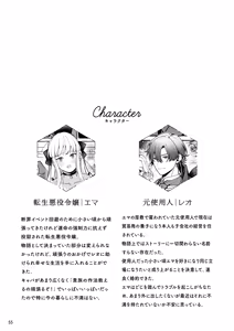 Page 56 of Danzai Akuyaku Reijou to Moto Shiyounin no Konyaku - preview thumbnail