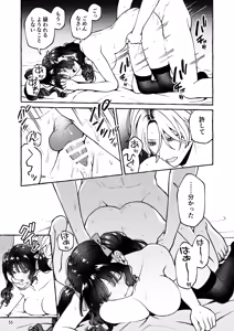 Page 56 of Mukashi no Oshi ni Gachikoi Gekijuu Shuuchaku Sareteta - preview thumbnail