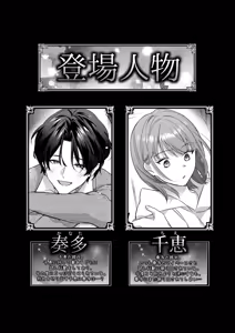 Page 3 of Gekijuu Kareshi Kanata-kun ni Furima Wasareppanashi - preview thumbnail